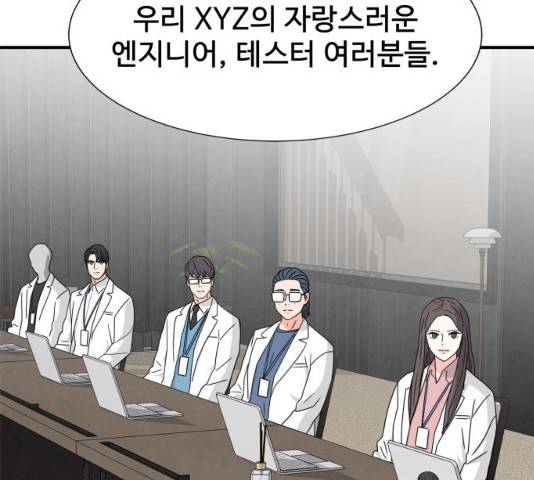 모두 너였다 31화 4
