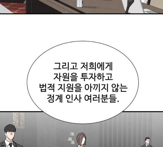 모두 너였다 31화 5