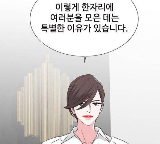 모두 너였다 31화 7