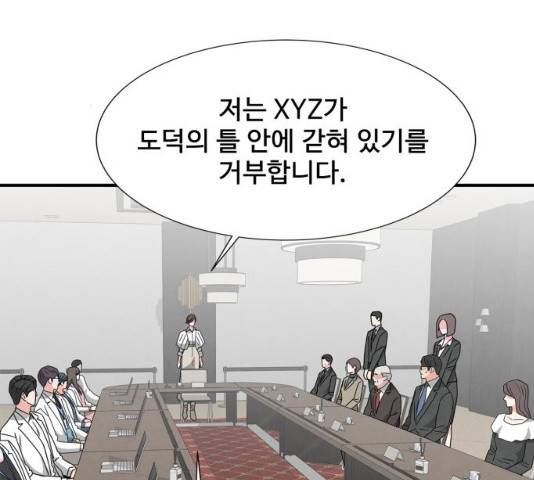 모두 너였다 31화 10