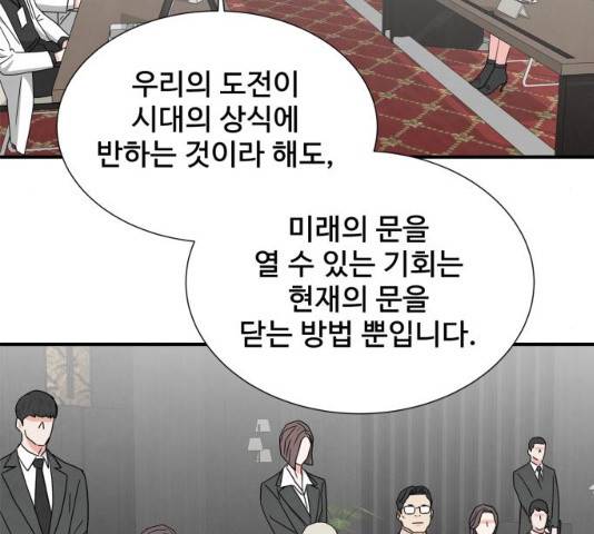 모두 너였다 31화 11