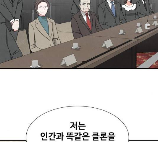 모두 너였다 31화 12