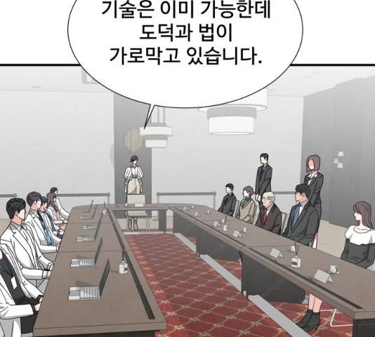 모두 너였다 31화 15