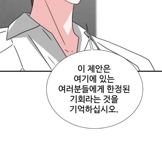 모두 너였다 31화 17
