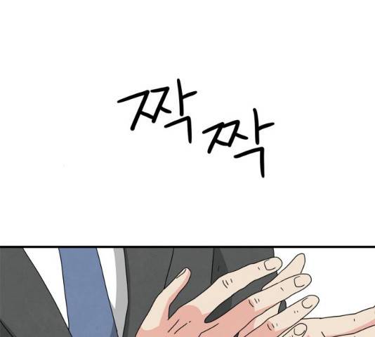 모두 너였다 31화 19