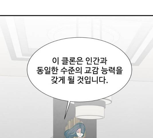 모두 너였다 31화 25