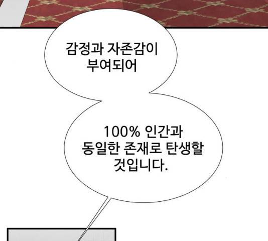 모두 너였다 31화 27