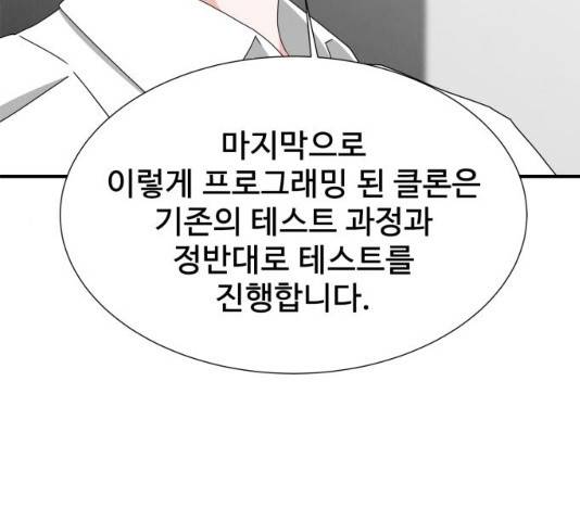 모두 너였다 31화 31