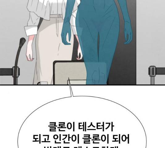 모두 너였다 31화 35
