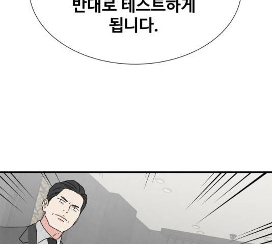 모두 너였다 31화 36