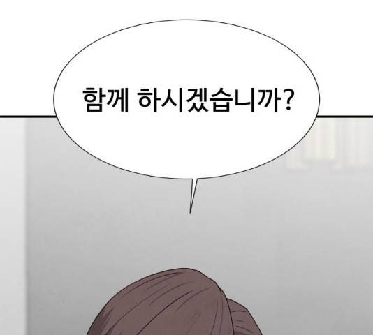 모두 너였다 31화 40