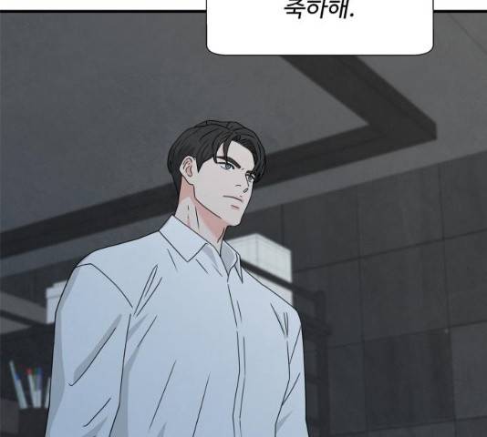 모두 너였다 31화 46