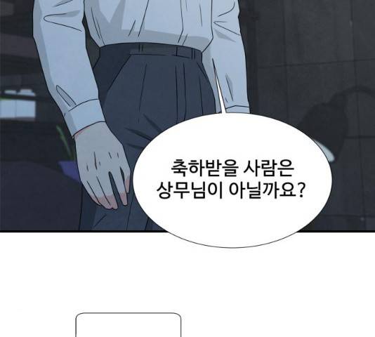모두 너였다 31화 47