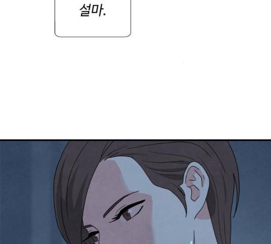 모두 너였다 31화 48
