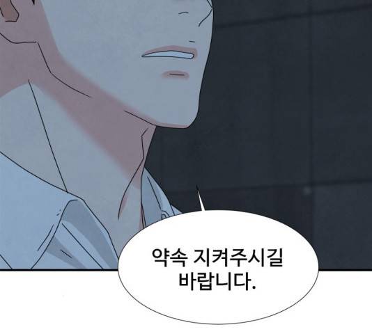 모두 너였다 31화 51