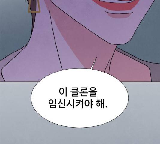 모두 너였다 31화 54