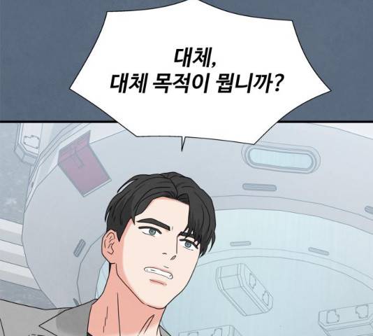 모두 너였다 31화 58