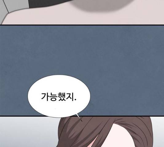 모두 너였다 31화 65