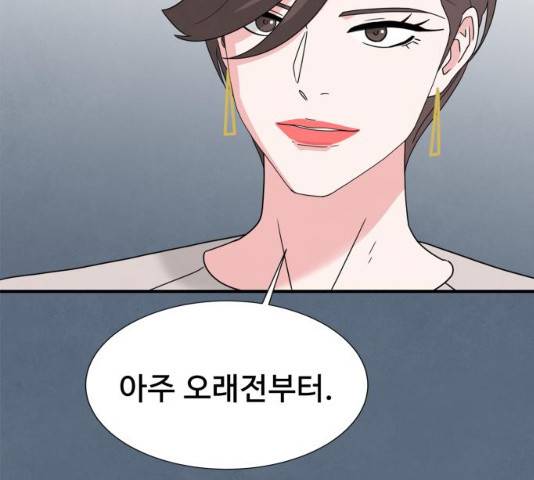 모두 너였다 31화 66