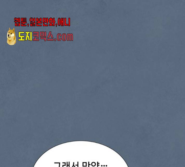 모두 너였다 31화 67