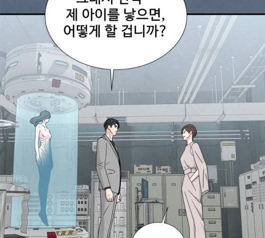 모두 너였다 31화 68
