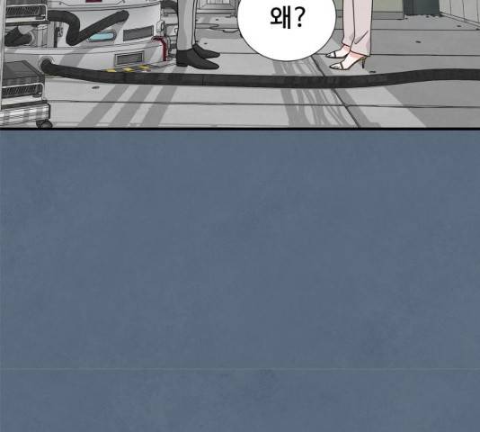 모두 너였다 31화 69