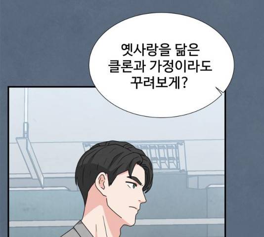 모두 너였다 31화 70