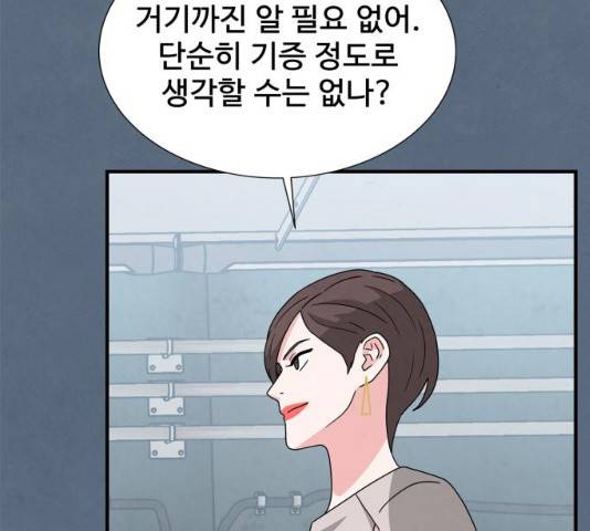 모두 너였다 31화 72