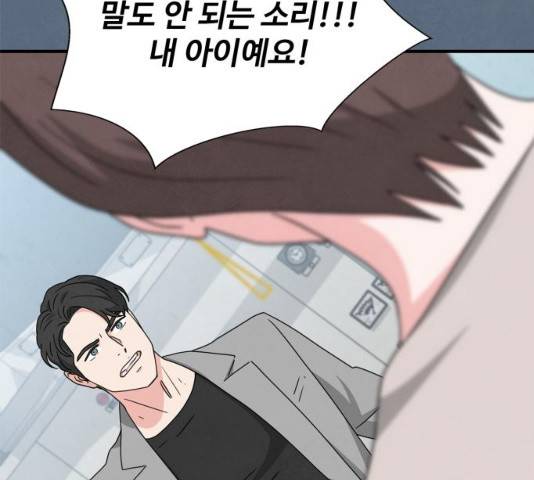 모두 너였다 31화 74