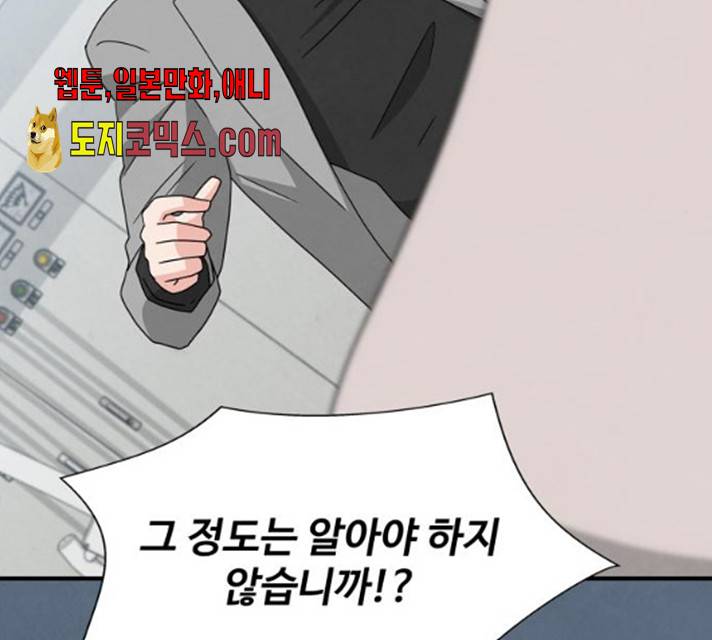 모두 너였다 31화 75