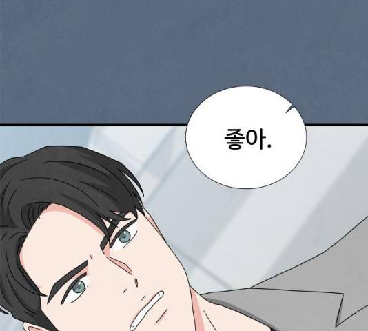 모두 너였다 31화 78