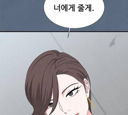 모두 너였다 31화 80