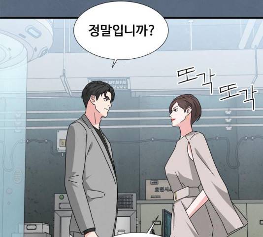 모두 너였다 31화 83