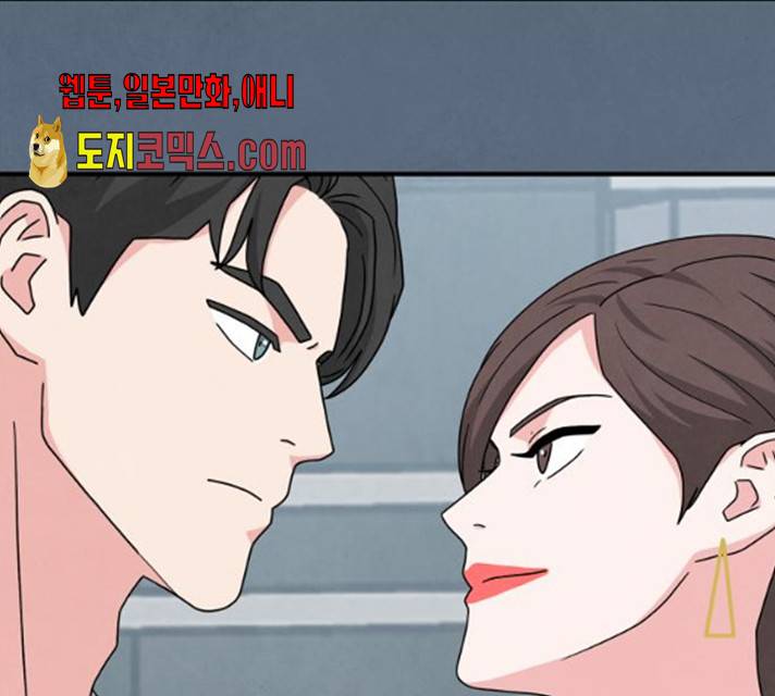 모두 너였다 31화 86