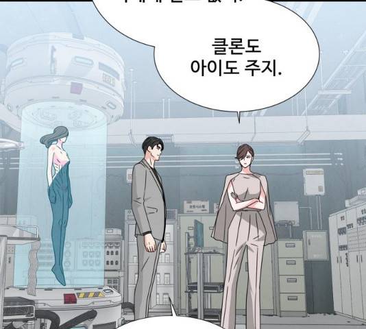 모두 너였다 31화 88