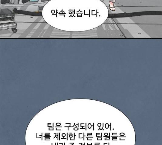 모두 너였다 31화 89