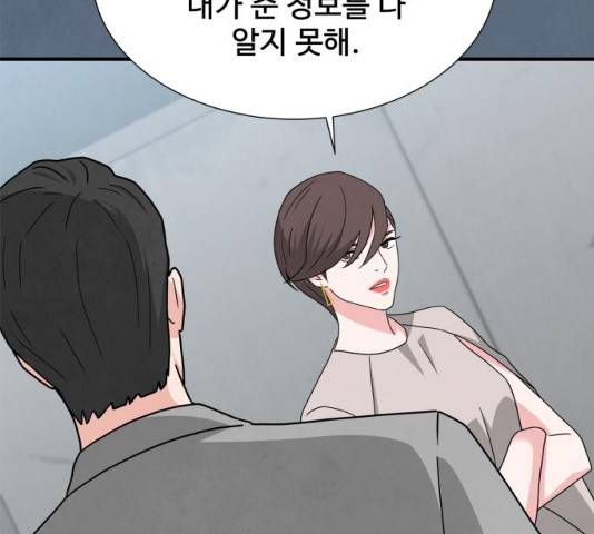 모두 너였다 31화 90