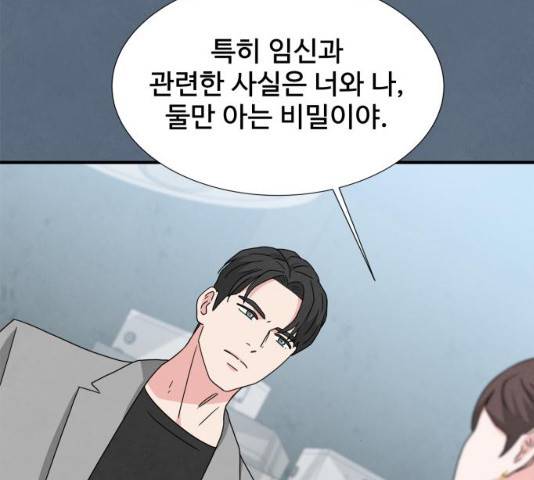 모두 너였다 31화 92