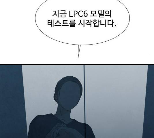 모두 너였다 31화 104