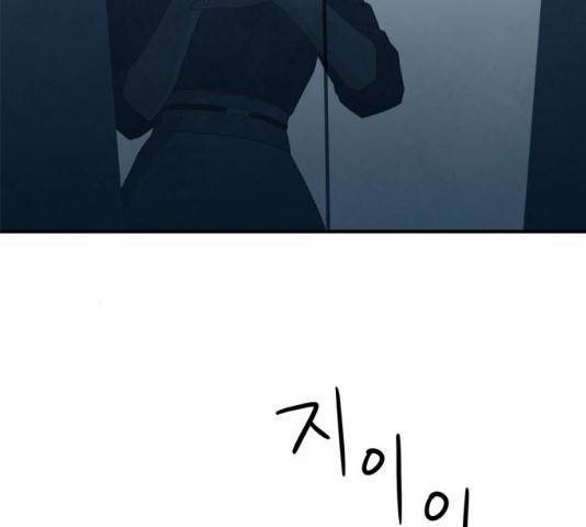모두 너였다 31화 105