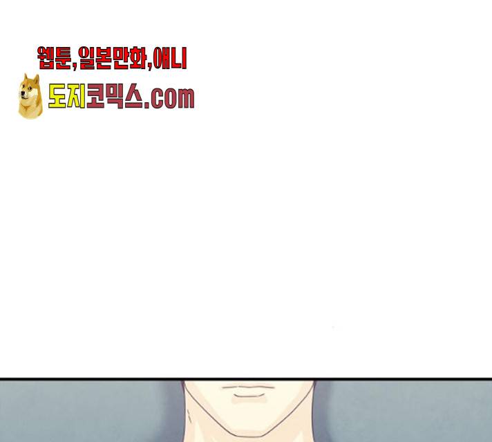모두 너였다 31화 114