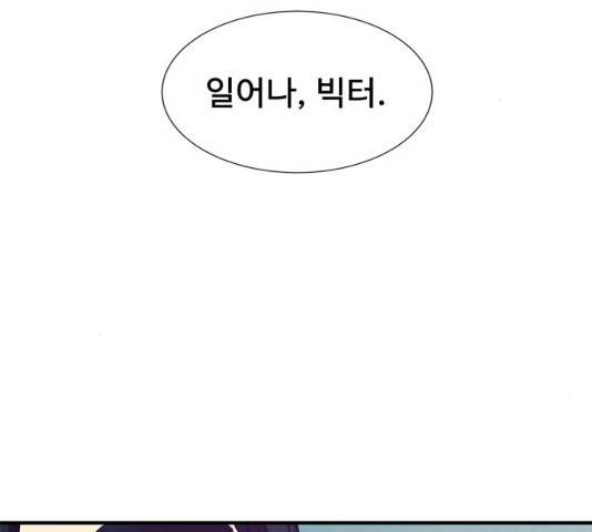 모두 너였다 31화 116