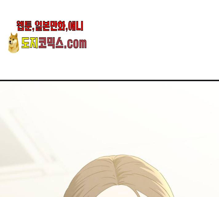 모두 너였다 31화 124
