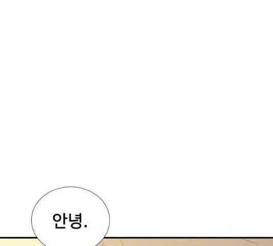 모두 너였다 31화 127