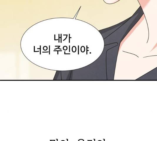 모두 너였다 31화 129