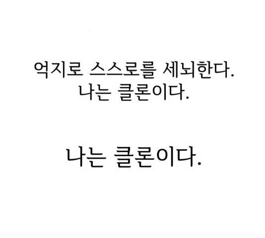 모두 너였다 31화 132
