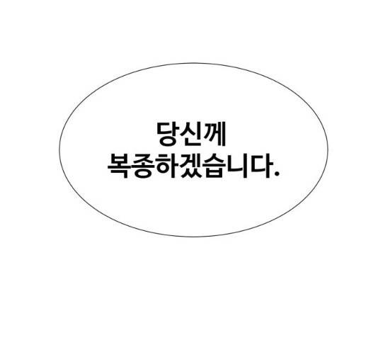 모두 너였다 31화 141