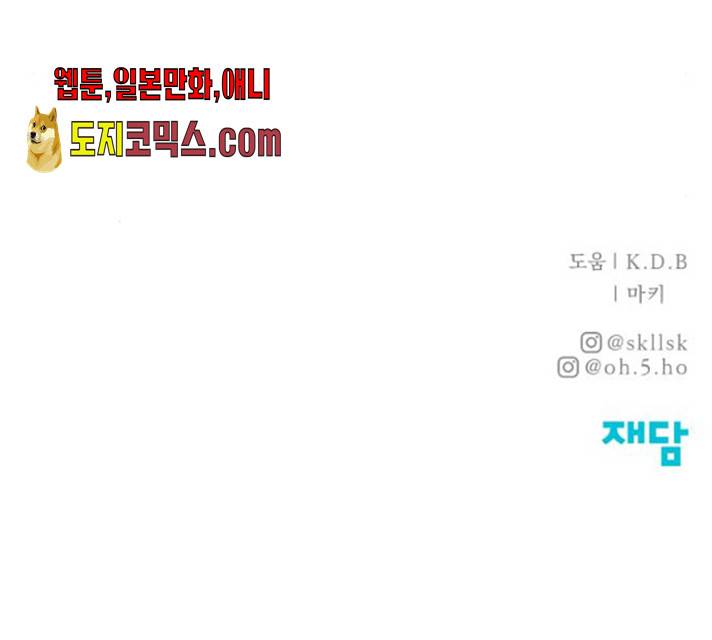 모두 너였다 31화 142