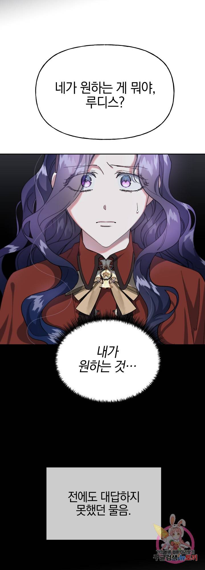 제물 황녀님 30화 5