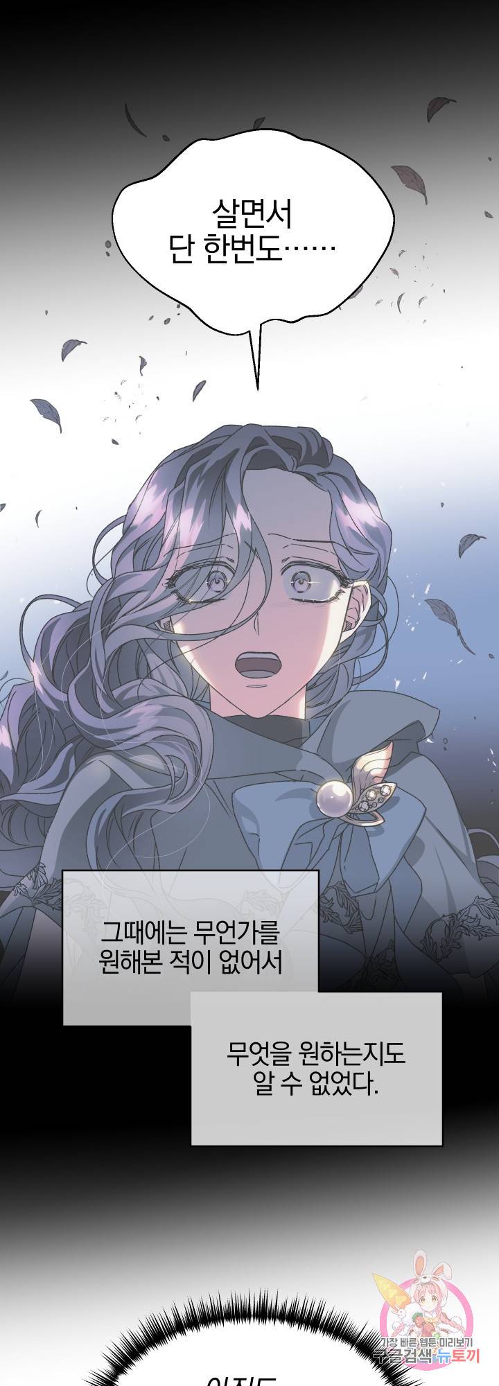 제물 황녀님 30화 6